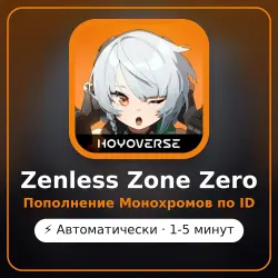 Zenless Zone Zero - Monochromes top-up by ID | Instant