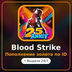 Blood Strike - Gold top-up by ID, auto delivery 24/7