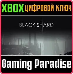 BLACKSHARD Xbox Series X|S Ключ