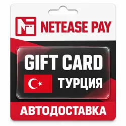NetEase Pay | Карта пополнения GamesClub TRY | Турция
