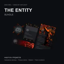 Discord • The Entity Bundle | Dead by Daylight • 4 Items