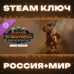 Total War: WARHAMMER III - Gorbad - Omens of Destruction