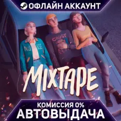 Mixtape [Steam - Без Guard - Автовыдача]
