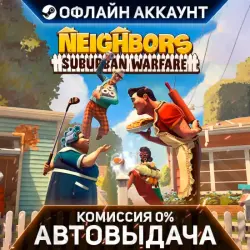 Neighbors: Suburban Warfare [Steam - Без Guard - Автовыдача]