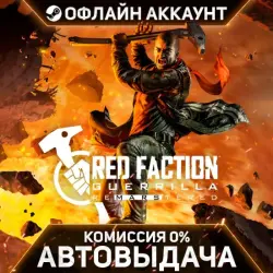 Red Faction: Guerrilla Re-Mars-tered [Steam - Без Guard - Автовыдача]