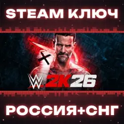 WWE 2K26 King of Kings Edition КЛЮЧ