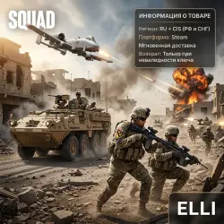 SQUAD: Реалистичный Тактический Шутер | Steam Key RU+CIS | Elli