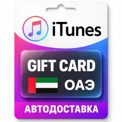 Apple iTunes / App Store | Карта пополнения баланса AED | О… — App Store и Apple ID, лот №258108