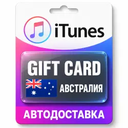 Apple iTunes / App Store | Карта пополнения баланса AUD | А… — App Store и Apple ID, лот №258111