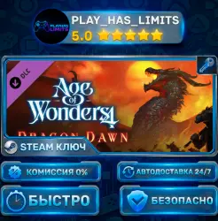 Age of Wonders 4 — Dragon Dawn DLC КЛЮЧ STEAM СНГ + РФ