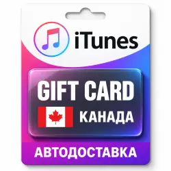 Apple iTunes / App Store | Карта пополнения баланса CAD | К… — App Store и Apple ID, лот №258112