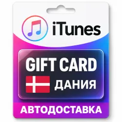 Apple iTunes / App Store | Карта пополнения баланса DKK | Д… — App Store и Apple ID, лот №258117