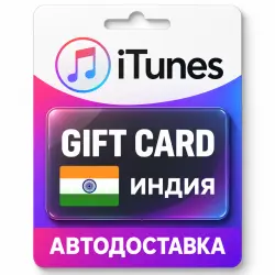 Apple iTunes / App Store | Карта пополнения баланса INR | И… — App Store и Apple ID, лот №258123