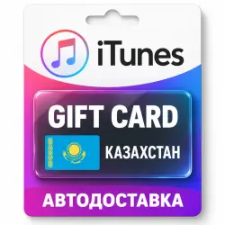 Apple iTunes / App Store | Карта пополнения баланса KZT | К… — App Store и Apple ID, лот №258127