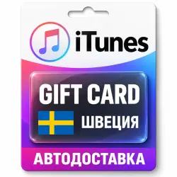 Apple iTunes / App Store | Карта пополнения баланса SEK | Ш… — App Store и Apple ID, лот №258137