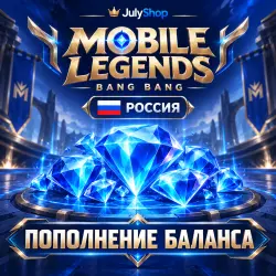MOBILE LEGENDS: BANG BANG | РОССИЯ | АЛМАЗЫ • WEEKLY PASS, лот №208753