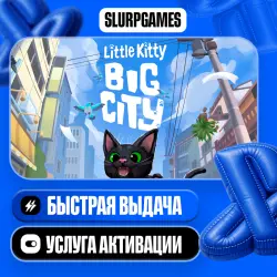 Little Kitty, Big City ТУРЦИЯ (PS4/PS5)