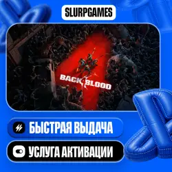 Back 4 Blood ТУРЦИЯ (PS4/PS5)