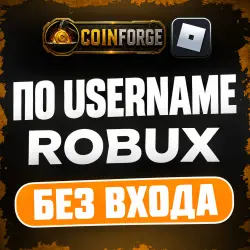 ПОПОЛНЕНИЕ ROBUX ПО @USERNAME | БЕЗ PENDING И ОЖИДАНИЯ | Е … — Roblox, лот №208778
