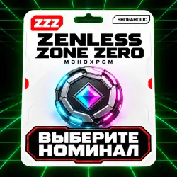 Zenless Zone Zero — Монохромы | выберите номинал, лот №255239