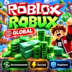 ROBLOX РОБУКСЫ GLOBAL | МОМЕНТАЛЬНАЯ ДОСТАВКА 24/7 | КОД, лот №208779