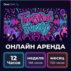 АРЕНДА АККАУНТА Twisted Party | ОТ 12 ЧАСОВ ДО 30 ДНЕЙ