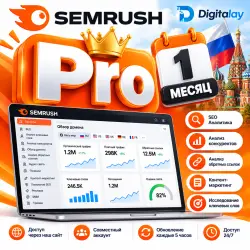 SEMrush Pro – 1 месяц | Общий аккаунт