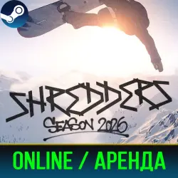 SHREDDERS | АРЕНДА 3-30 ДНЕЙ | ОНЛАЙН | STEAM PC