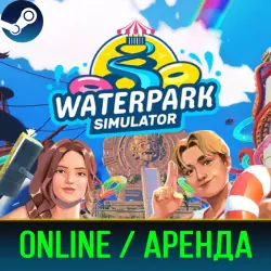 WATERPARK SIMULATOR | АРЕНДА 3-30 ДНЕЙ | ОНЛАЙН | STEAM PC