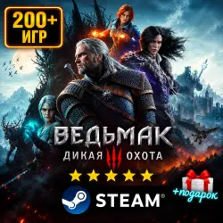 Ведьмак 3: Дикая Охота Обновлённое Издание + 200 ИГР | Steam | + ПОДАРОК | АВТОВЫДАЧА 24/7