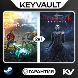 STARRUPTURE / CLIVE BARKER'S HELLRAISER: REVIVAL DELUXE EDITION 2В1 | STEAM OFFLINE | АВТОВЫДАЧА