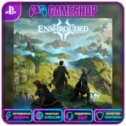 Enshrouded PS5 | П2/П3