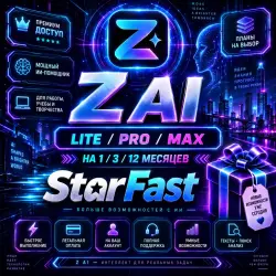 Z.AI | LITE/PRO/MAX | FOR 1/3/12 MONTHS | ON YOUR ACCOUNT