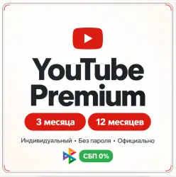 YouTube Premium 3 / 12 месяцев | Индивидуальный | Без пароля | Официально
