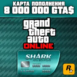 GTA Online — Megalodon Shark Cash Card | 8 000 000 GTA$ | P…, лот №273323
