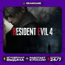 Resident Evil 4 Remake - PS4/PS5 | (P2 P3)