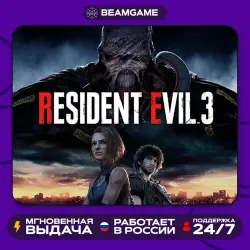 Resident Evil 3 Remake - PS4/PS5 | (П2 П3)