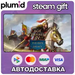 DLC Age of Empires IV: Yue Fei's Legacy Steam Gift / Россия + МИР / АВТО