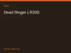 Dead Ringer LR300 #569486629 — Rust, лот №263597