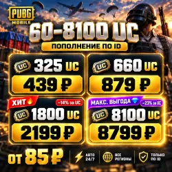PUBG Mobile UC 60–8100 | By Player ID | Global | AUTO 24/7