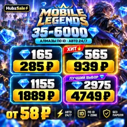 Алмазы Mobile Legends 35–6000 | RU | ПО ID + Zone | АВТО 24…, лот №208944