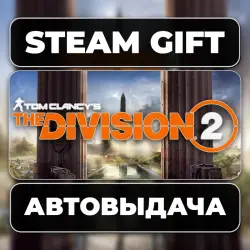 Tom Clancy's The Division 2 - Legendary Edition Steam • RU + WORLD