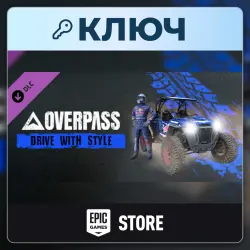 OVERPASS Drive With Style | Epic Games | Ключ | Европа (EU)