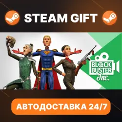Blockbuster Inc. · STEAM GIFT · АВТОДОСТАВКА