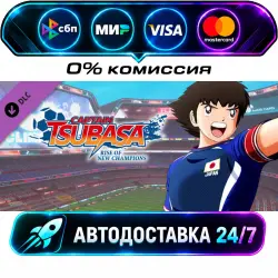 Captain Tsubasa: Rise of New Champions Tsubasa Ozora Mission DLC STEAM RU + МИР АВТОВЫДАЧА 24/7