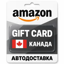 Amazon | Подарочная карта CAD | Канада