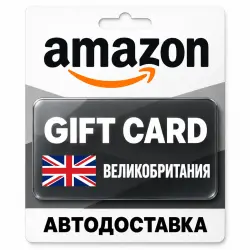 Amazon | Подарочная карта GBP | Великобритания