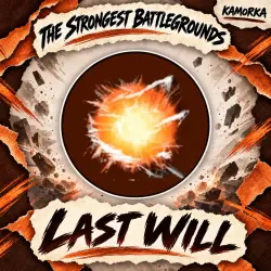 Last Will Epic The Strongest Battlegrounds