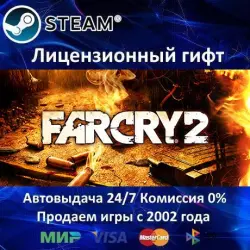 Far Cry 2 Steam Автодоставка Укр. UA регион АКЦИЯ