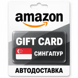 Amazon | Подарочная карта SGD | Сингапур
